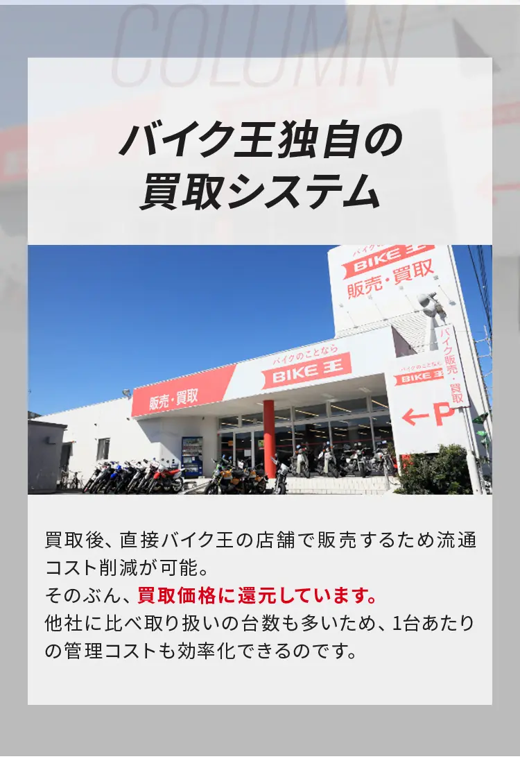 STEP3 商談・成約