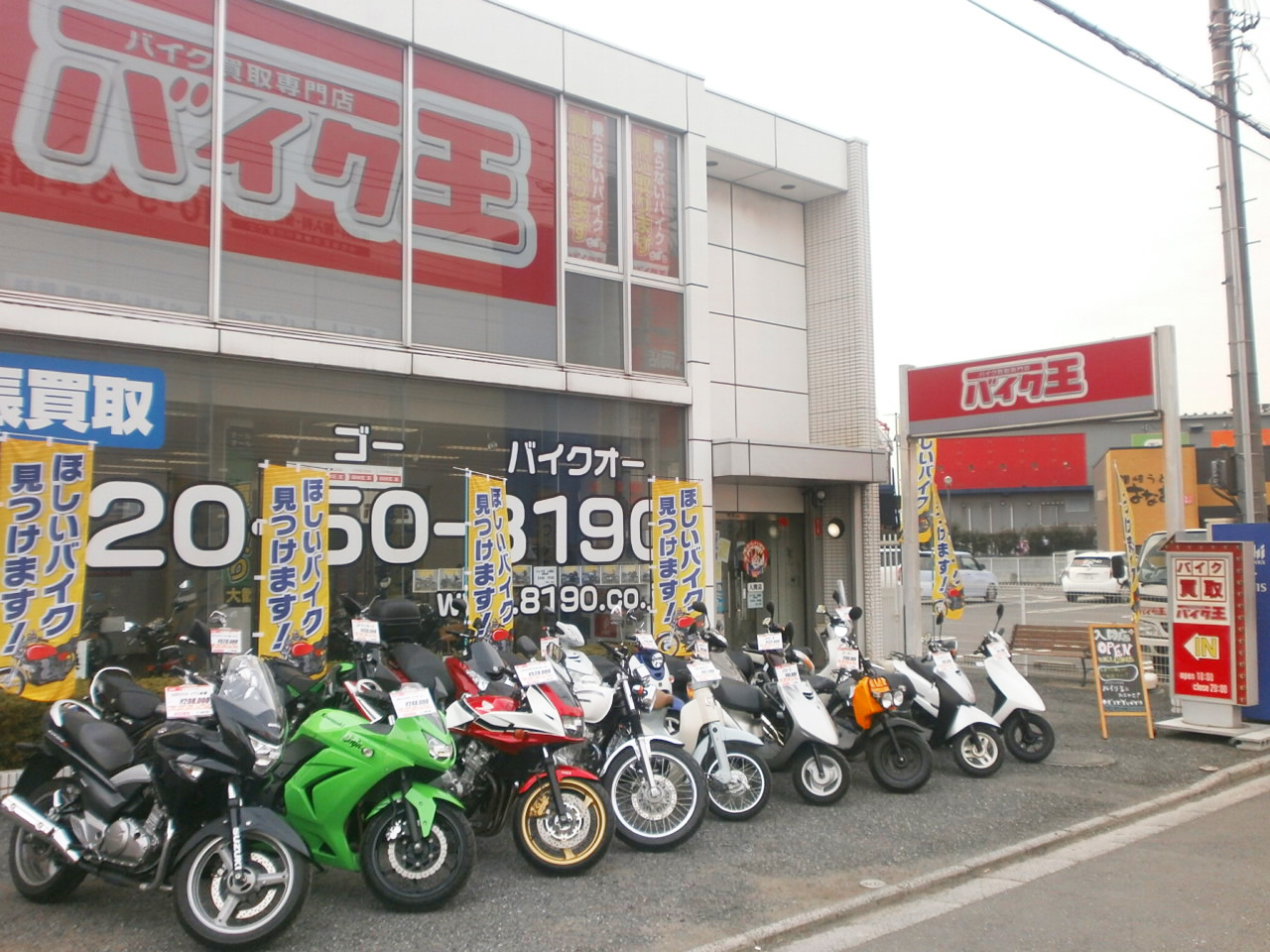 バイク買取 中古バイク販売 レンタルの入間店 バイク王