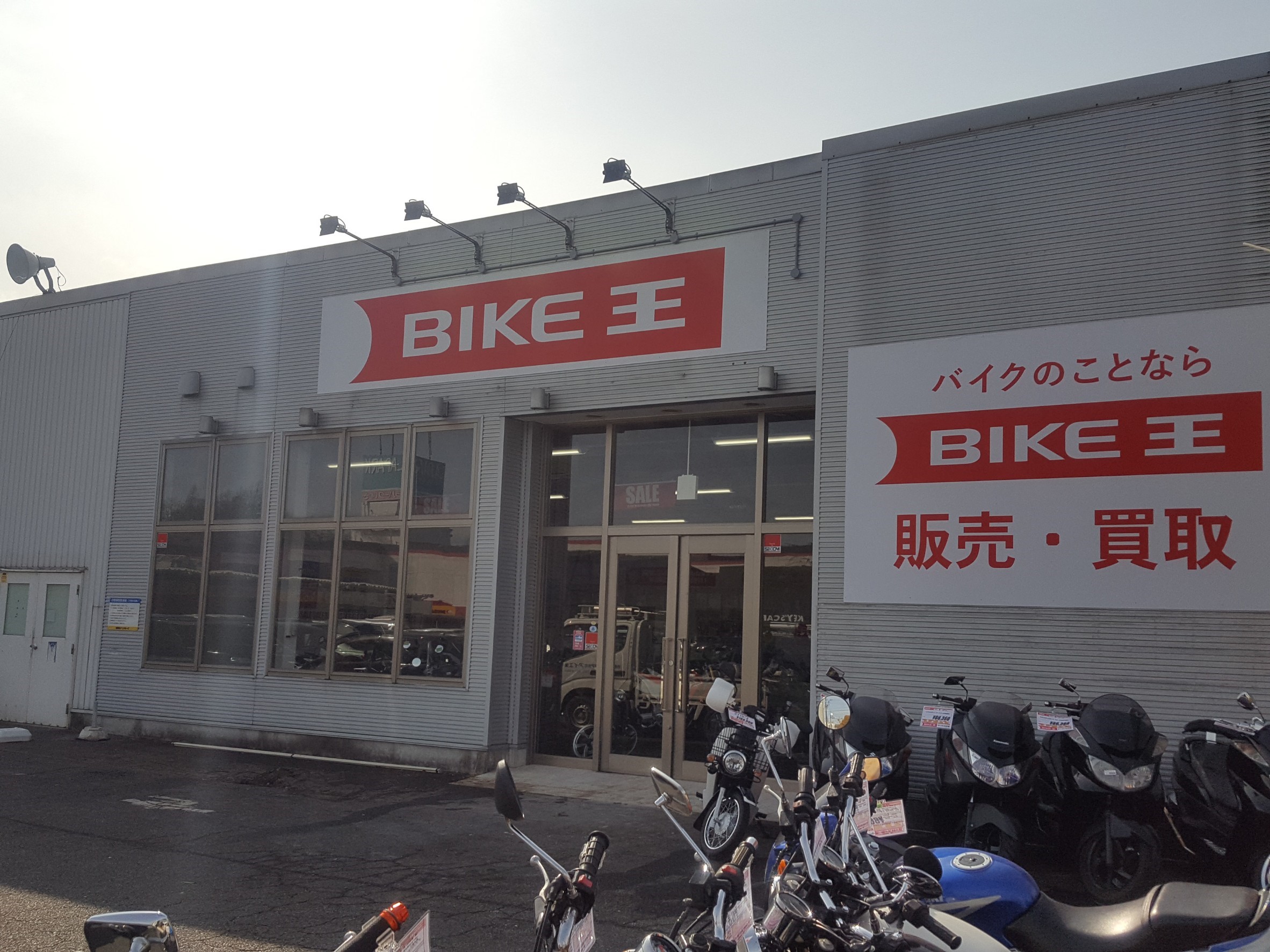 バイク買取 中古バイク販売のラパークいわき店 バイク王