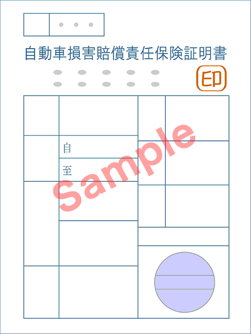 本人名義の自賠責