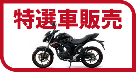 バイク王東浦和店オープニングイベント