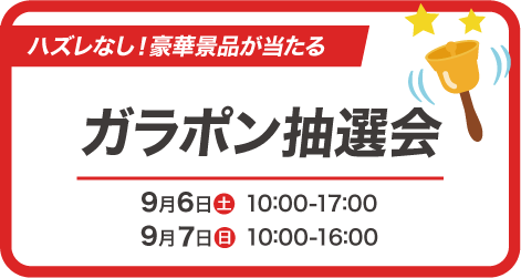 バイク王伊勢崎店オープンイベント