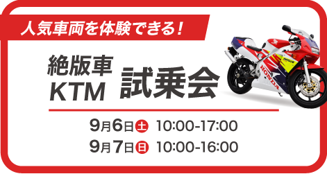 バイク王伊勢崎店オープンイベント