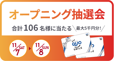 バイク王岸和田店オープニングイベント