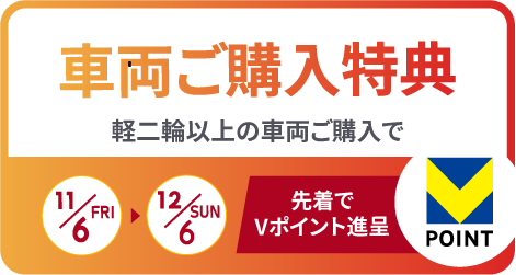バイク王岸和田店オープニングイベント