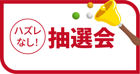 バイク王墨田店オープニングイベント